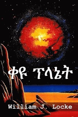 William J Locke - ቀዩ ፕላኔት, Häftad