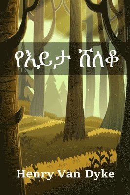 Henry Van Dyke, Henry Van Dyke - የእይታ ሸለቆ, Häftad