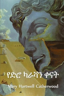 Mary Hartwell Catherwood - የድሮ ካራቫን ቀናት, Häftad