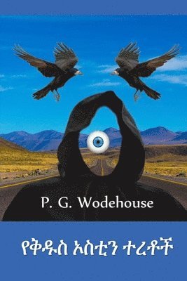 P G Wodehouse, P. G. Wodehouse - የቅዱስ ኦስቲን ተረቶች, Häftad