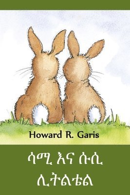 Howard R Garis - ሳሚ እና ሱሲ ሊትልቴል, Häftad