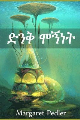 Margaret Pedler - ድንቅ ሞኝነት, Häftad