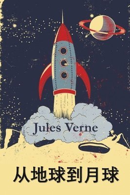 Jules Verne - 从地球到月球, Häftad