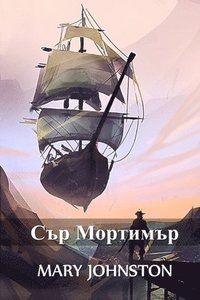 bokomslag &#1057;&#1098;&#1088; &#1052;&#1086;&#1088;&#1090;&#1080;&#1084;&#1098;&#1088;