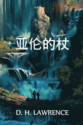 &#20122;&#20262;&#30340;&#26454; 1