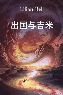 Lilian Bell - 出国与吉米, Häftad
