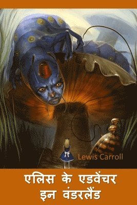 Lewis Carroll - एलिस के एडवेंचर इन वंडरलैंड, Häftad. Tillgänglighet: Lägg i varukorg