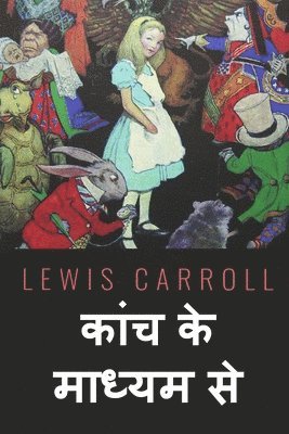 Lewis Carroll - देखने वाले कांच के माध्यम से, Häftad. Tillgänglighet: Lägg i varukorg