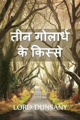Lord Dunsany - तीन गोलार्ध के किस्से, Häftad. Tillgänglighet: Lägg i varukorg