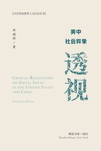 bokomslag &#32654;&#20013;&#31038;&#20250;&#24322;&#35937;&#36879;&#35270;: Critical Reflections on Social Issues in the United States and China