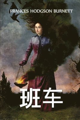 班车