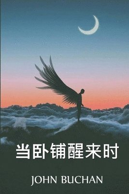 当卧铺醒来时