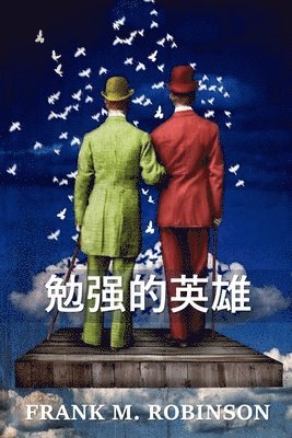 Frank M Robinson - 勉强的英雄, Häftad