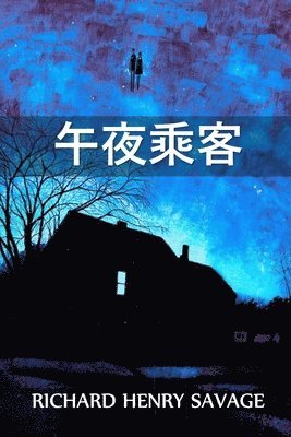 &#21320;&#22812;&#20056;&#23458; 1