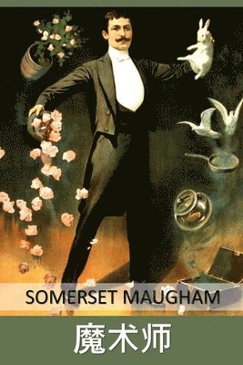 Somerset Maugham - 魔术师, Häftad