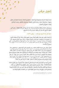 bokomslag &#1573;&#1606;&#1580;&#1610;&#1604; &#1605;&#1585;&#1602;&#1587;: A Love God Greatly Arabic Bible Study Journal