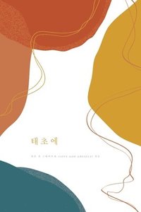 bokomslag &#53468;&#52488;&#50640;: A Love God Greatly Korean Bible Study Journal