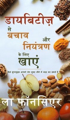 Diabetes Se Bachav Aur Niyantran Ke Liye 1