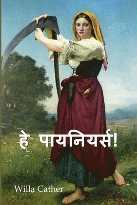 Thomas Hardy - पागल बना देने वाली भीड़ से दूर, Häftad. Tillgänglighet: Lägg i varukorg