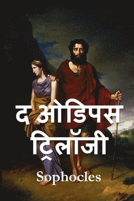 bokomslag &#2323;&#2337;&#2367;&#2346;&#2360; &#2335;&#2381;&#2352;&#2367;&#2354;&#2377;&#2332;&#2368;