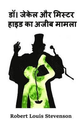 Robert Louis Stevenson - डॉ। जेकेल और मिस्टर हाइड का अजीब मामला, Häftad. Tillgänglighet: Lägg i varukorg