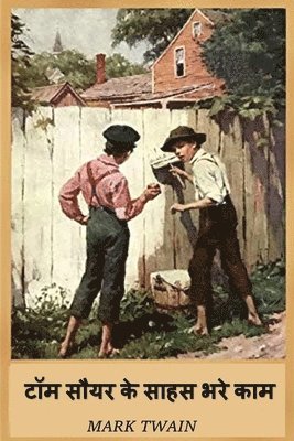 Mark Twain - टॉम सौयर के साहस भरे काम, Häftad. Tillgänglighet: Lägg i varukorg