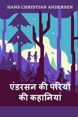 &#2319;&#2306;&#2337;&#2352;&#2360;&#2344; &#2325;&#2368; &#2347;&#2375;&#2351;&#2352;&#2368; &#2335;&#2375;&#2354;&#2381;&#2360; 1