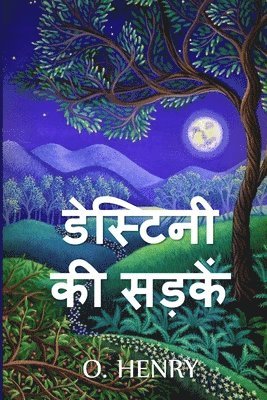 O Henry - डेस्टिनी की सड़कें, Häftad. Tillgänglighet: Lägg i varukorg