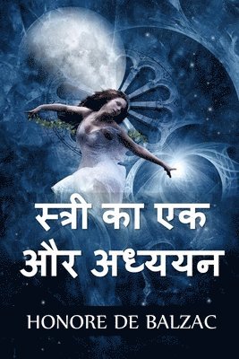Honore De Balzac - स्त्री का एक और अध्ययन, Häftad