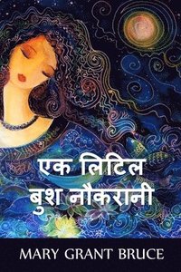 bokomslag &#2319;&#2325; &#2354;&#2367;&#2335;&#2367;&#2354; &#2348;&#2369;&#2358; &#2344;&#2380;&#2325;&#2352;&#2366;&#2344;&#2368;