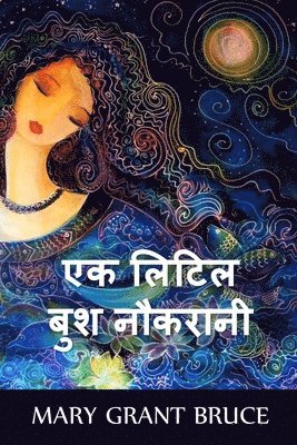 &#2319;&#2325; &#2354;&#2367;&#2335;&#2367;&#2354; &#2348;&#2369;&#2358; &#2344;&#2380;&#2325;&#2352;&#2366;&#2344;&#2368; 1