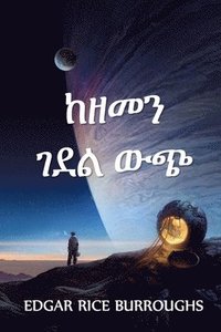 bokomslag &#4776;&#4824;&#4632;&#4757; &#4872;&#4848;&#4621; &#4813;&#4909;