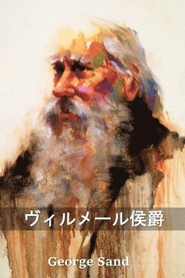 George Sand - ヴィルメール侯爵, Häftad
