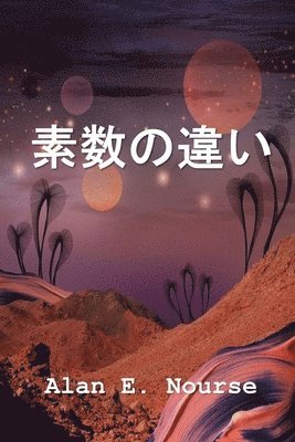Alan E Nourse - 素数の違い, Häftad