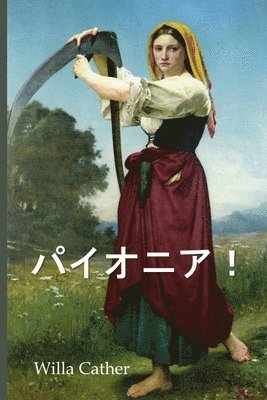 Willa Cather - パイオニア！, Häftad