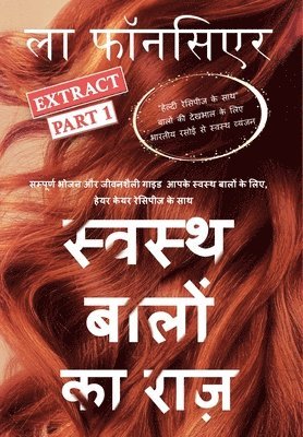 bokomslag Swasth Baalon Ka Raaz Extract Part 1   D