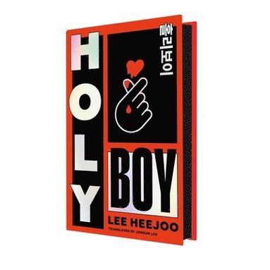 bokomslag Holy Boy