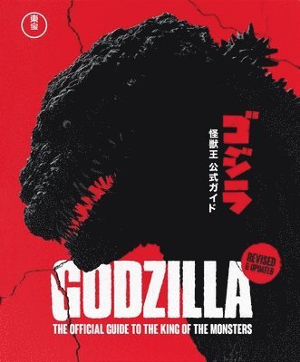 Godzilla: The Official Guide to the King of the Monsters (2026)