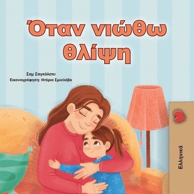 Sam Sagolski, Kidkiddos Books, KidKiddos Books - When I am Gloomy (Greek Children's Book), Häftad