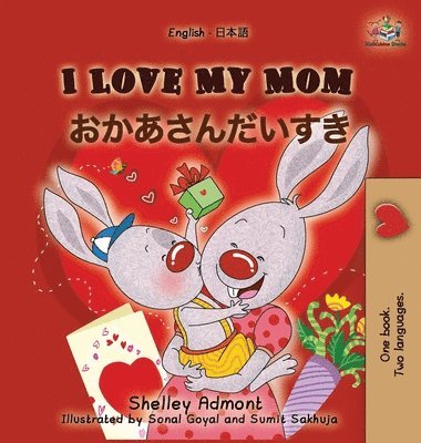 Shelley Admont, Kidkiddos Books, Shelley, Admont, KidKiddos, Books - I Love My Mom (English Japanese children's book), Inbunden