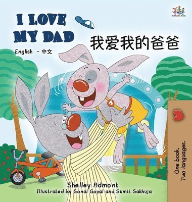 Shelley Admont, Kidkiddos Books, Shelley, Admont, KidKiddos, Books - I Love My Dad (English Chinese Simplified Bilingual Edition), Inbunden