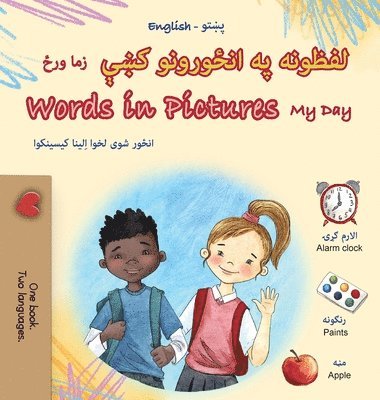 Words in Pictures - My Day (Pashto English Bilingual Children's Book)