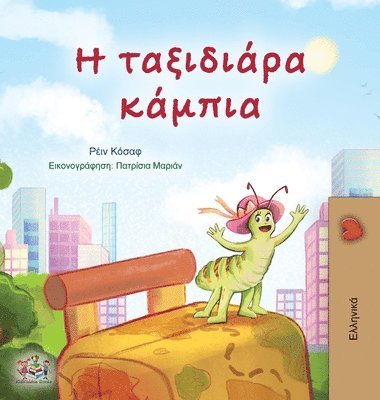 The Traveling Caterpillar (Greek Children's Book)