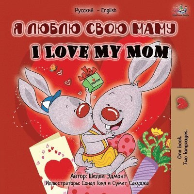 I Love my Mom (Russian English Bilingual Edition)