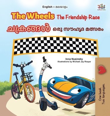 The Wheels The Friendship Race (English Malayalam Bilingual Children's Book)