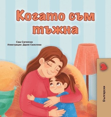 When I am Gloomy (Bulgarian Children's Book)