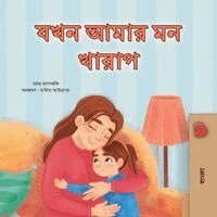 When I am Gloomy (Bengali Children's Book)