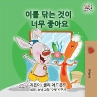 Shelley Admont, Kidkiddos Books - I Love to Brush My Teeth (Korean Children's Book), Häftad. Tillgänglighet: Lägg i varukorg