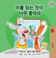 Shelley Admont, Kidkiddos Books - I Love to Brush My Teeth (Korean Children's Book), Inbunden. Tillgänglighet: Lägg i varukorg