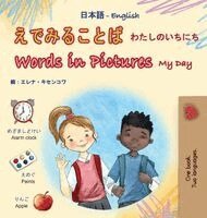 Kidkiddos Books - Words in Pictures - My Day (Japanese English Bilingual Children's Book), Inbunden